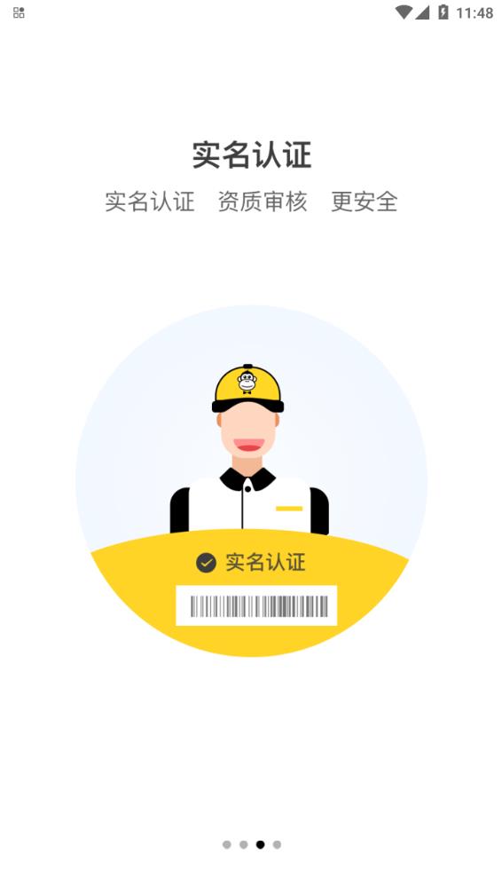 回收猿通用版图4