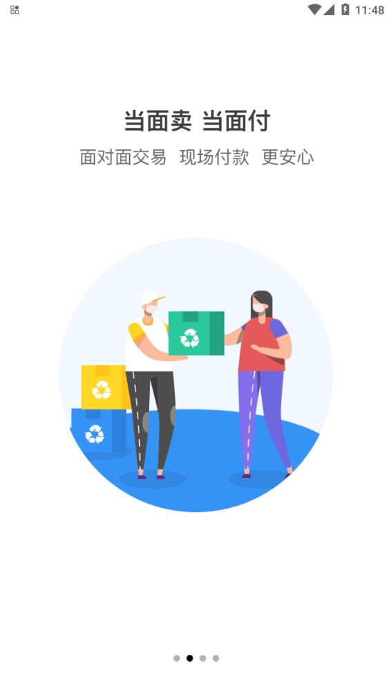 回收猿通用版图3