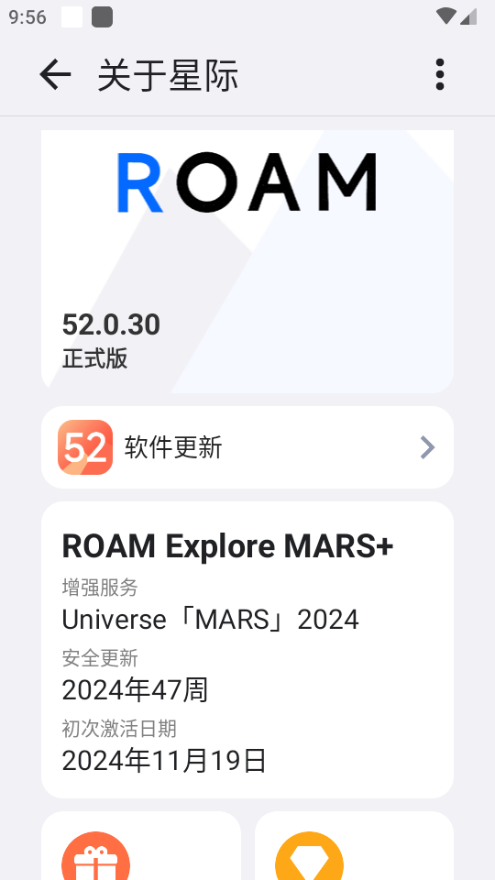 星际浏览器图3
