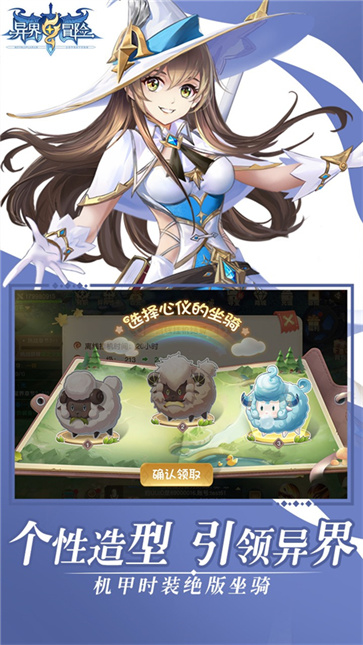 异界冒险