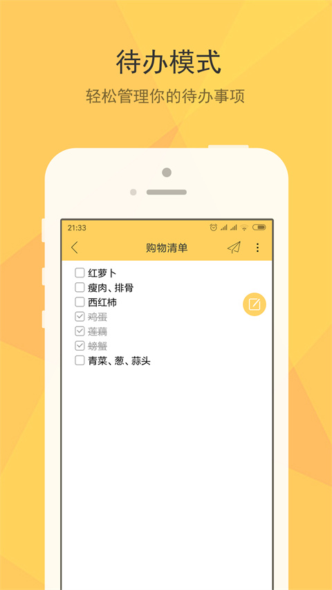 小孩便签安卓直装版图2