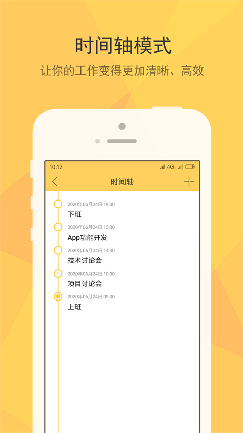 小孩便签安卓直装版图4
