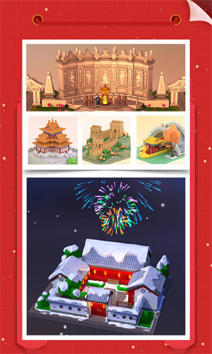 我爱拼模型最新版图4