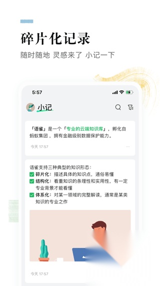 语雀