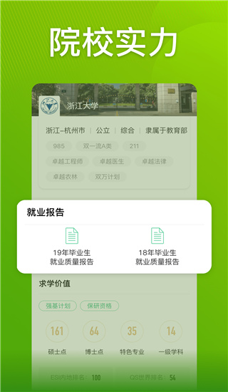 圆梦志愿2026图3