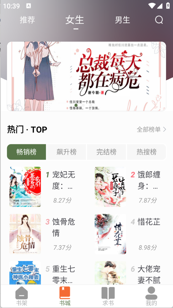 萝卜免费小说图1