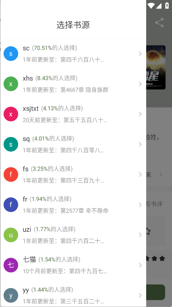 萝卜免费小说图3