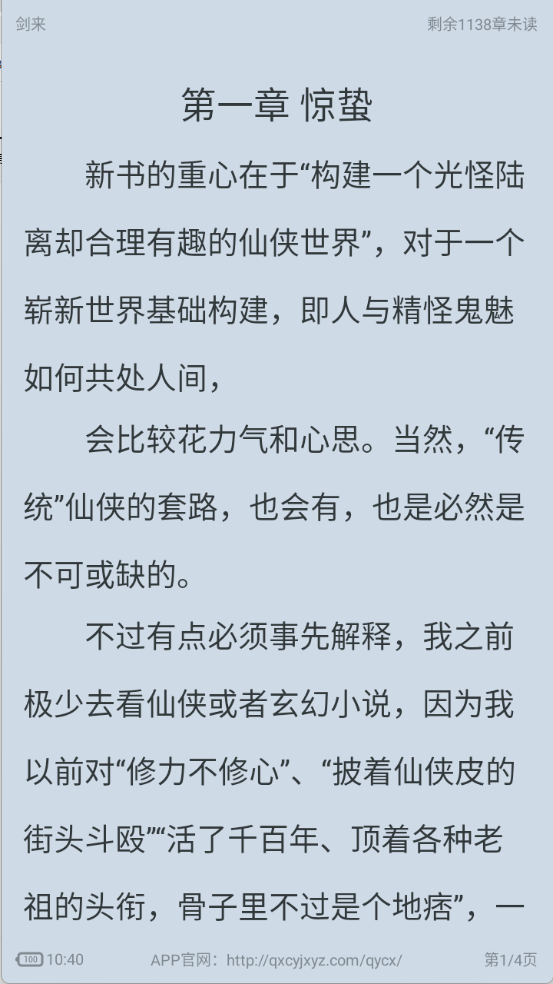 萝卜免费小说图5