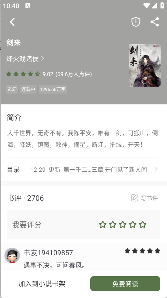 萝卜免费小说图4
