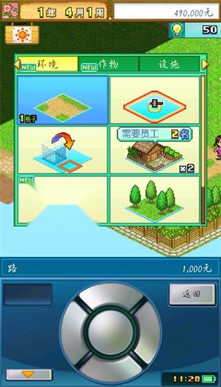 大空庄园(3)