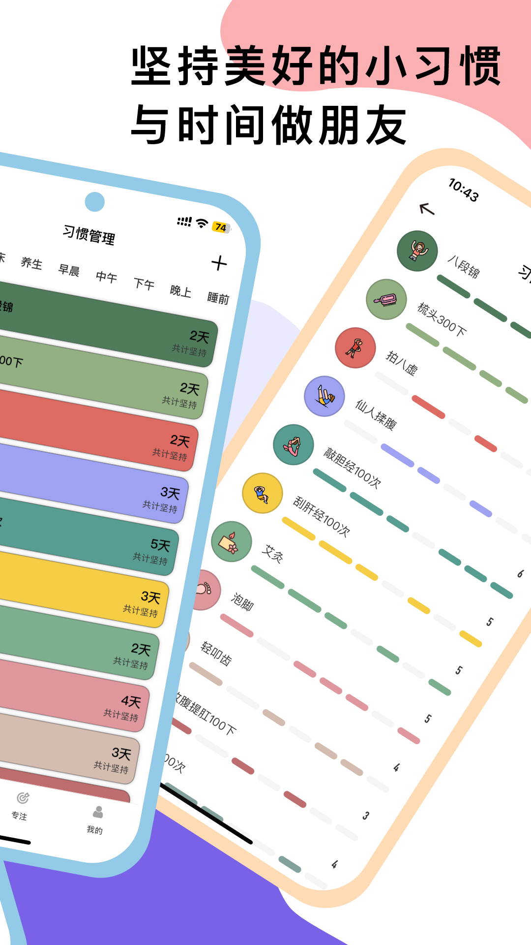 小习惯(3)