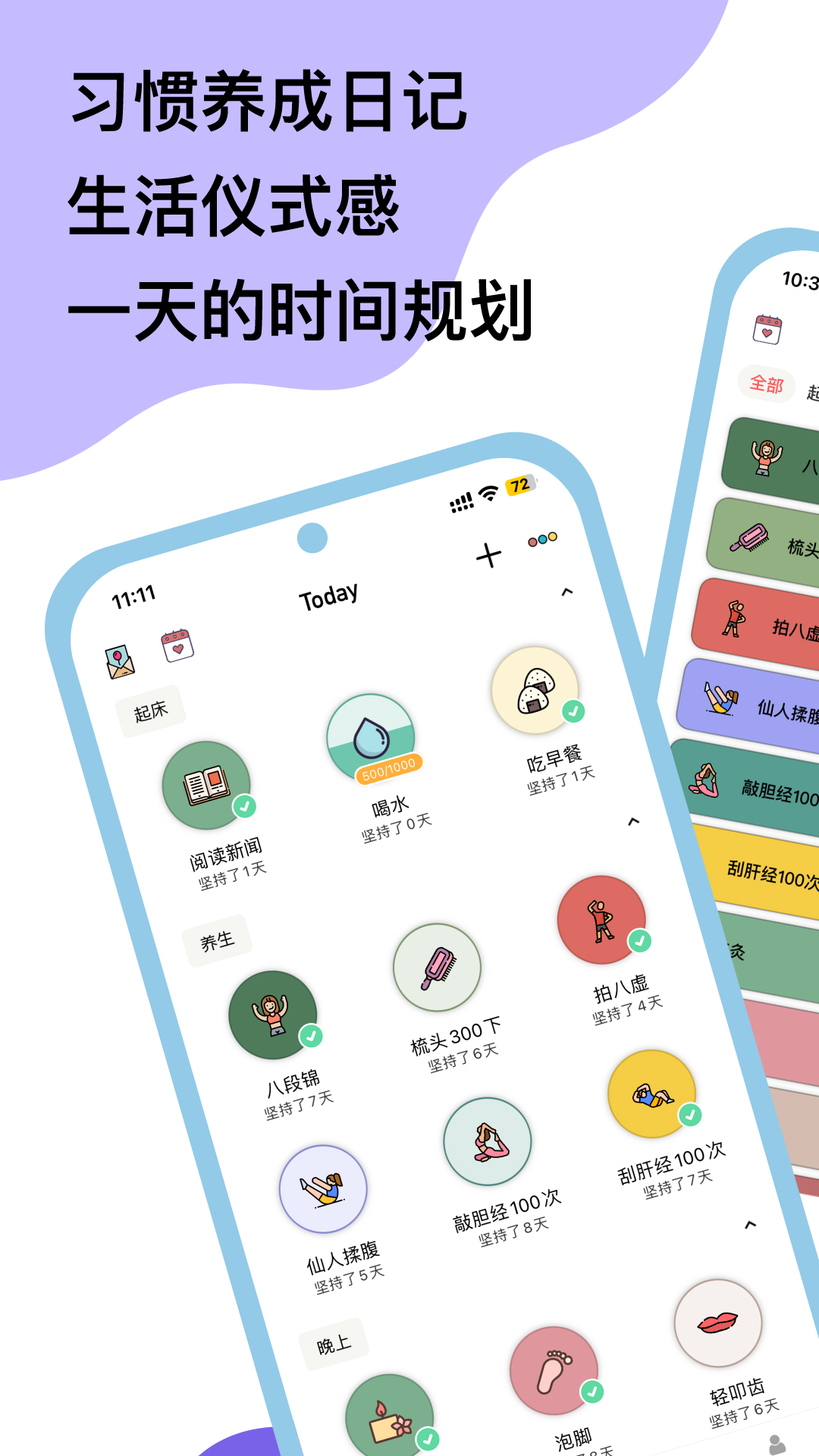 小习惯(2)
