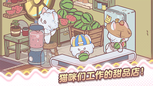 我的猫塔中文版图1