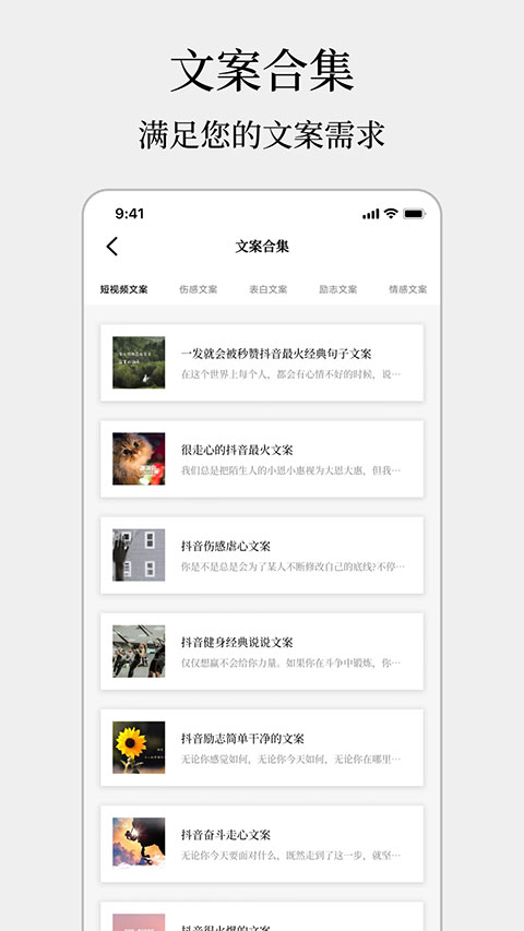 顶尖文案图1