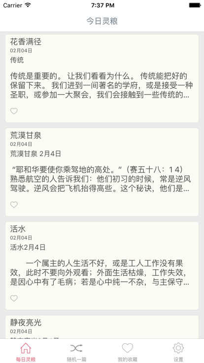 每日灵粮手机正版图2