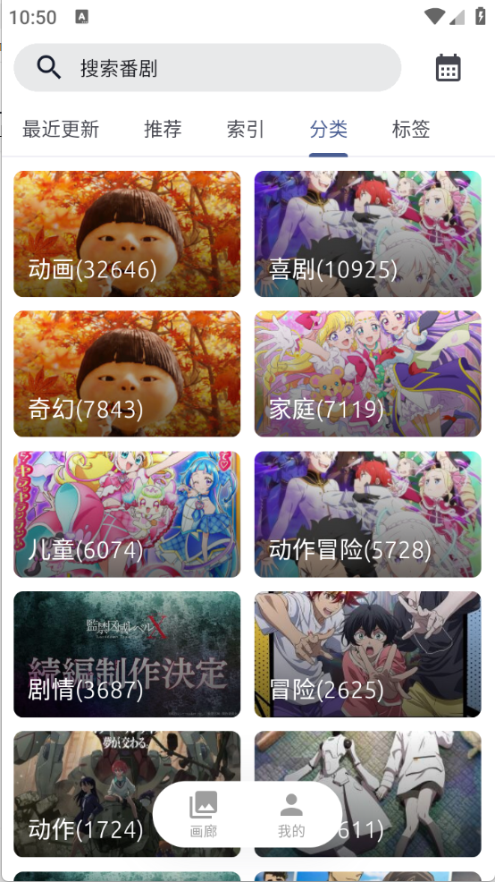 AniCh安卓直装版图1