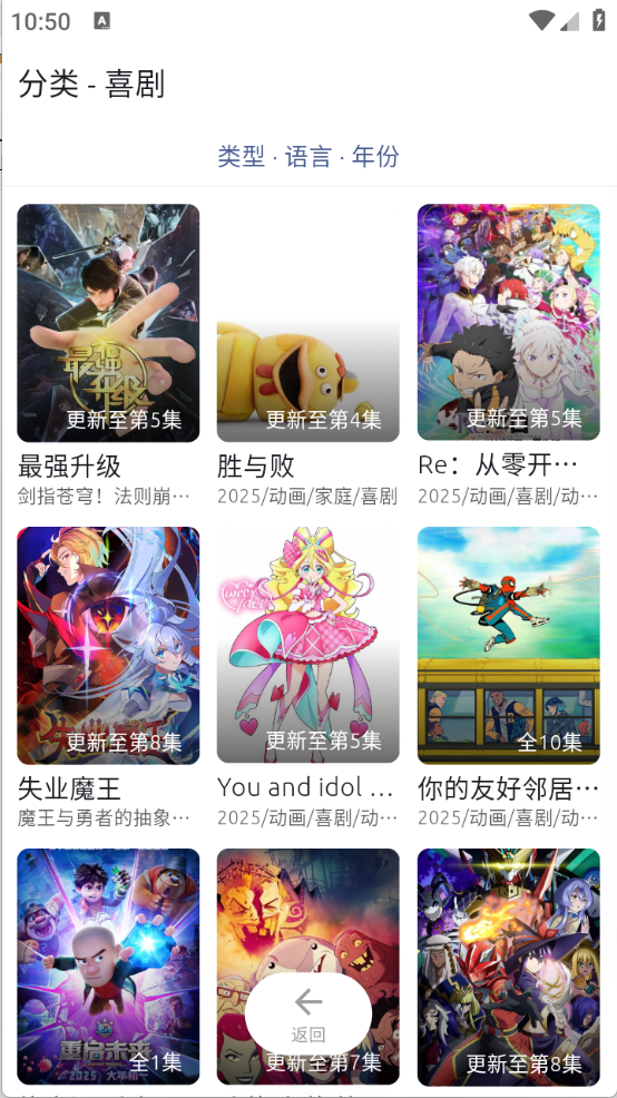 AniCh安卓直装版图2