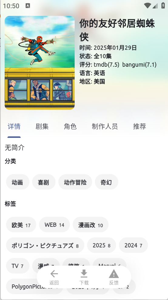 AniCh安卓直装版图3