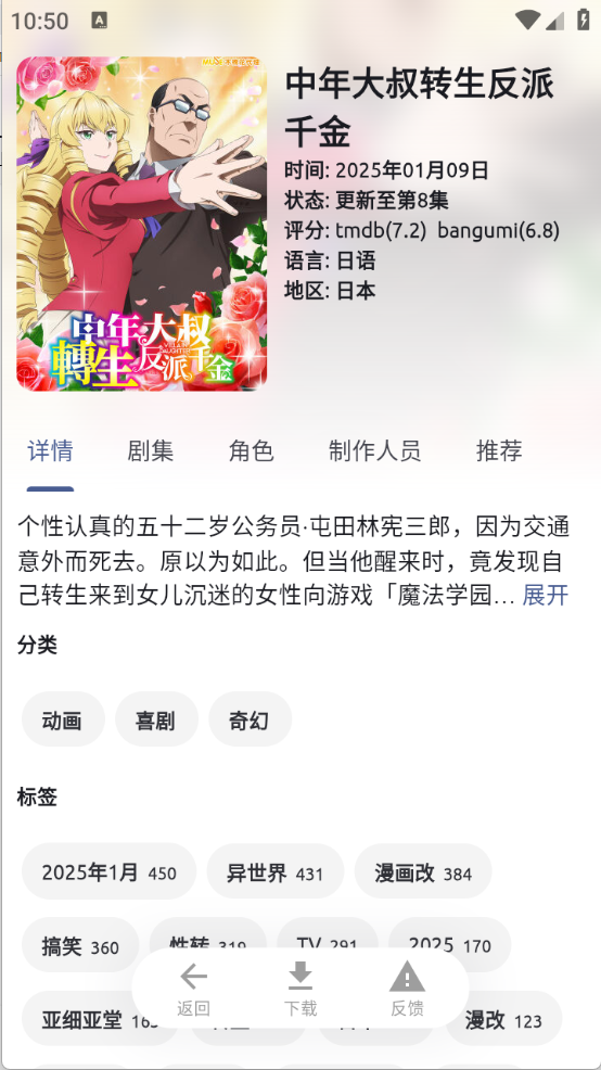 AniCh安卓直装版图4