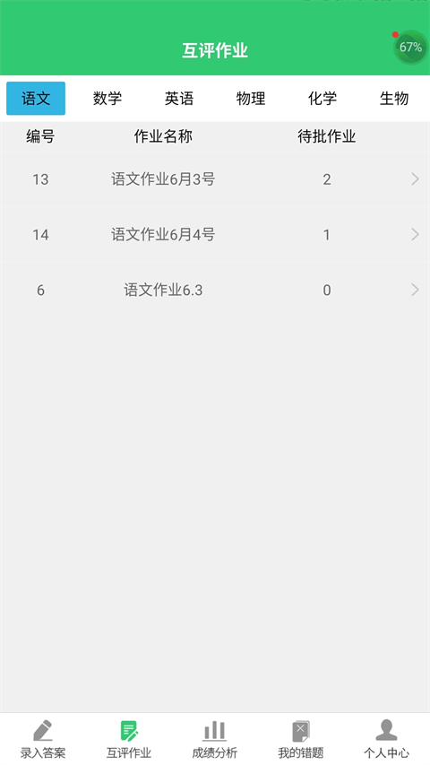 小鑫作业(3)