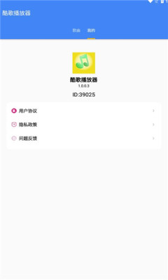 酷歌播放器最新版图2