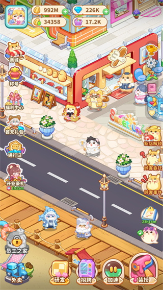 鼠鼠商业街图2