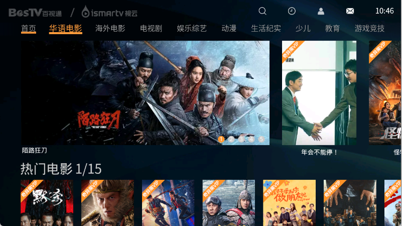 视云影院图1