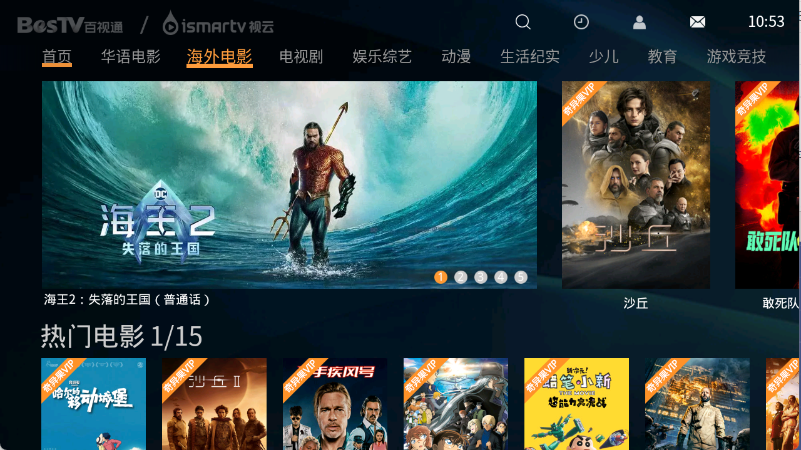 视云影院图2