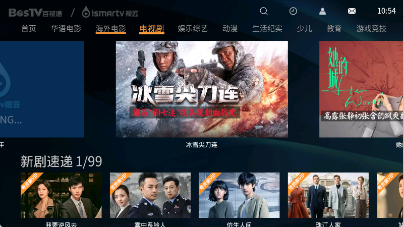 视云影院图3