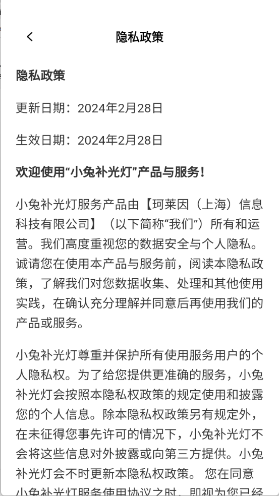 小兔补光灯图2