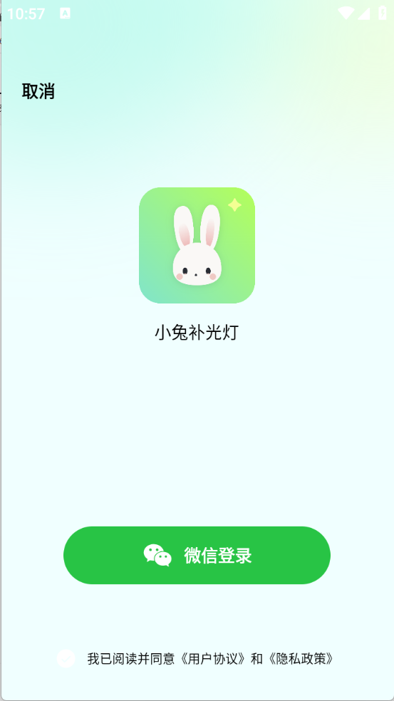 小兔补光灯图3