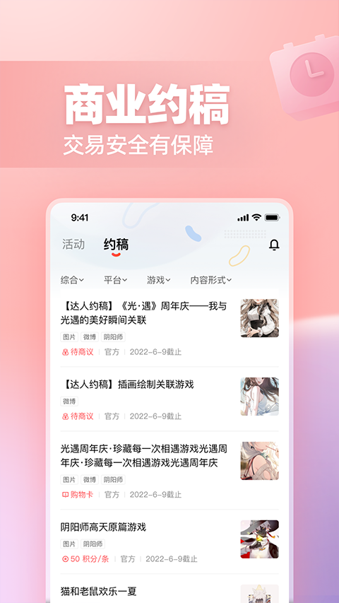 网易创作匠