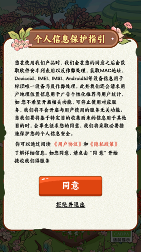 茶香满园最新版图1
