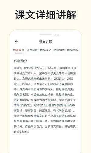 有声语文最新免费版图4