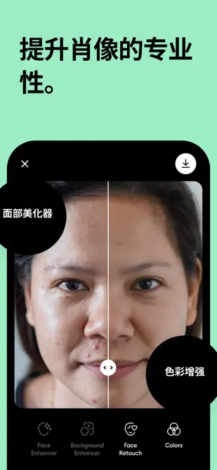 Remini免费版图3