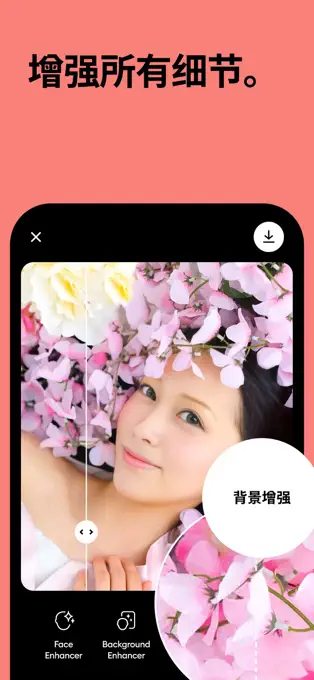Remini免费版图4