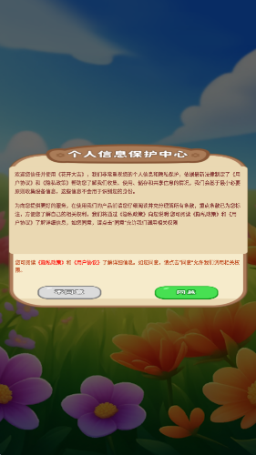 花开大吉官方正版