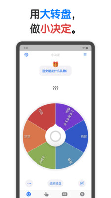 小决定图1