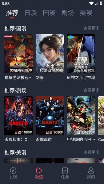 动漫国最新版图3