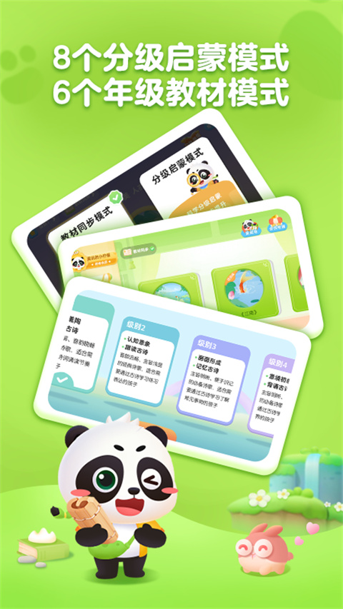 毛豆爱古诗