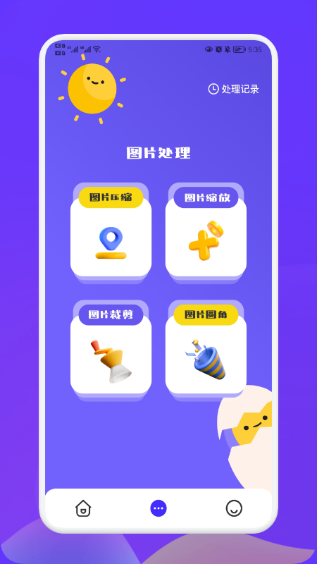 照片转换大师直装版图1