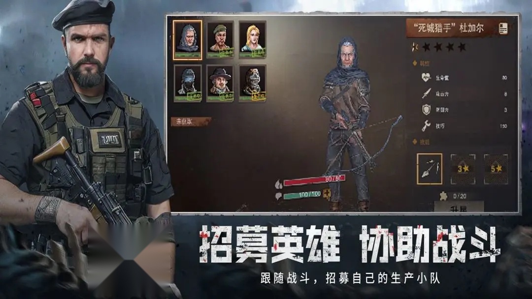 废土行动