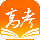 掌上高考2025