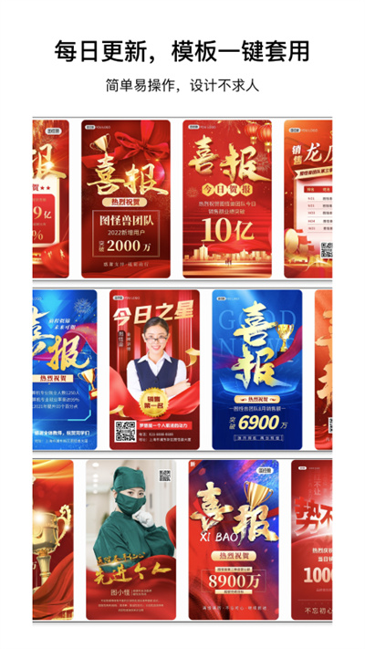 图怪兽海报制作免费版图3