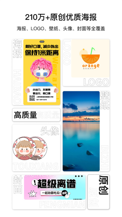 图怪兽海报制作免费版图1