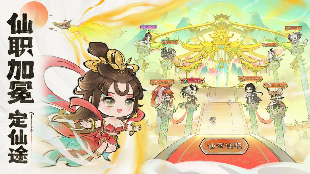 最强祖师游戏纯净版图2