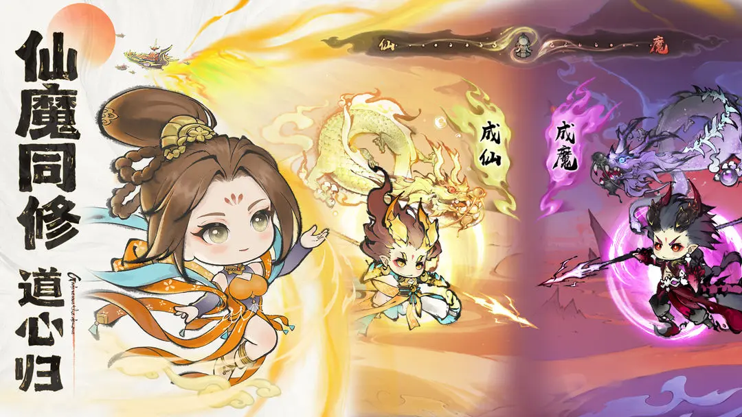 最强祖师游戏纯净版图4