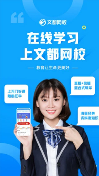 文都网校(1)