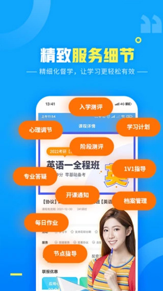 文都网校(4)