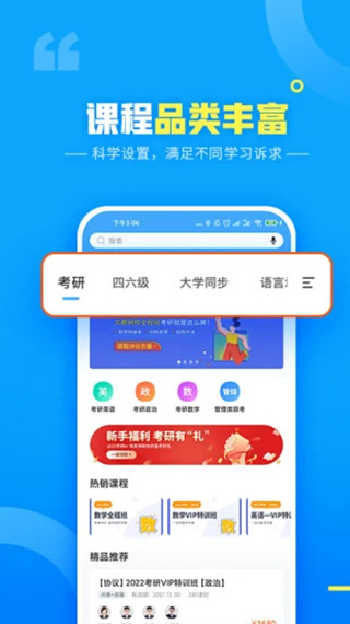 文都网校(3)